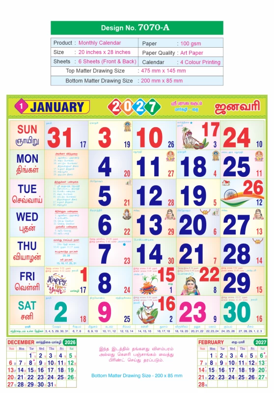 D.No. 7070-A