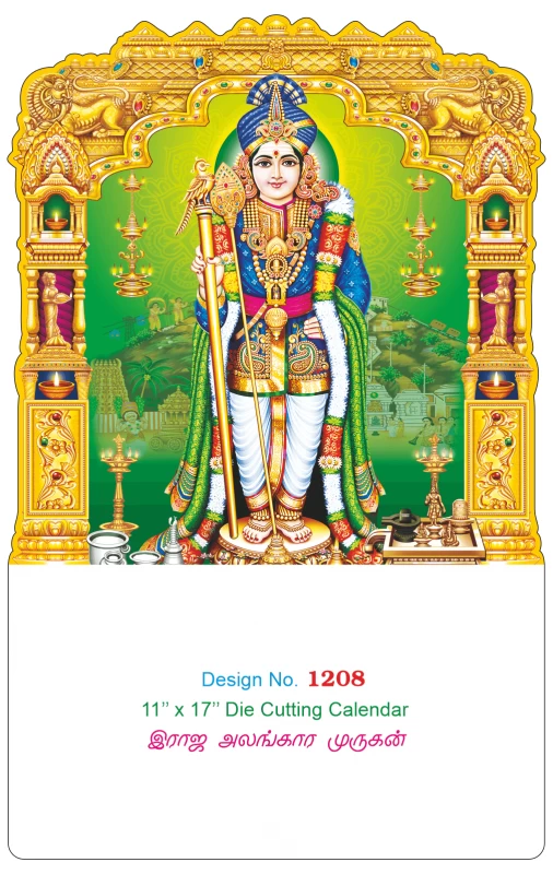 D.No. 1208