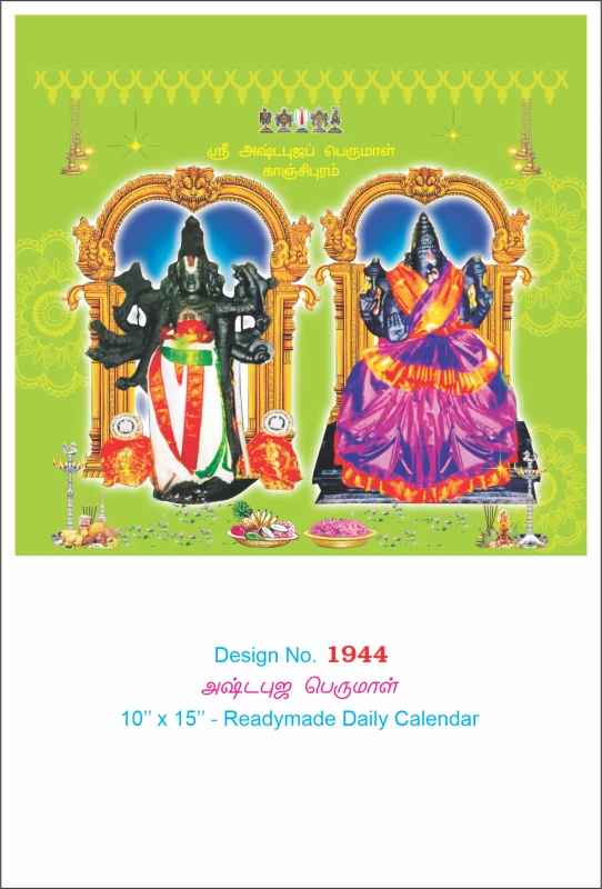 D.No. 1944