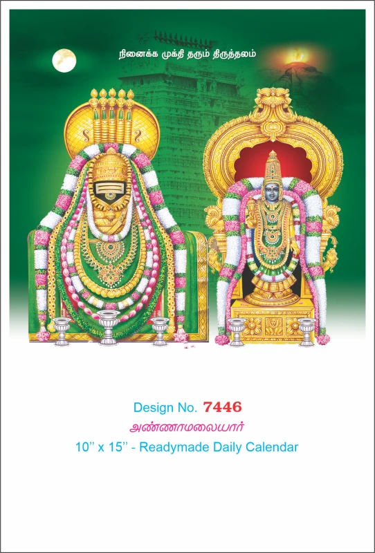 D.No. 7446