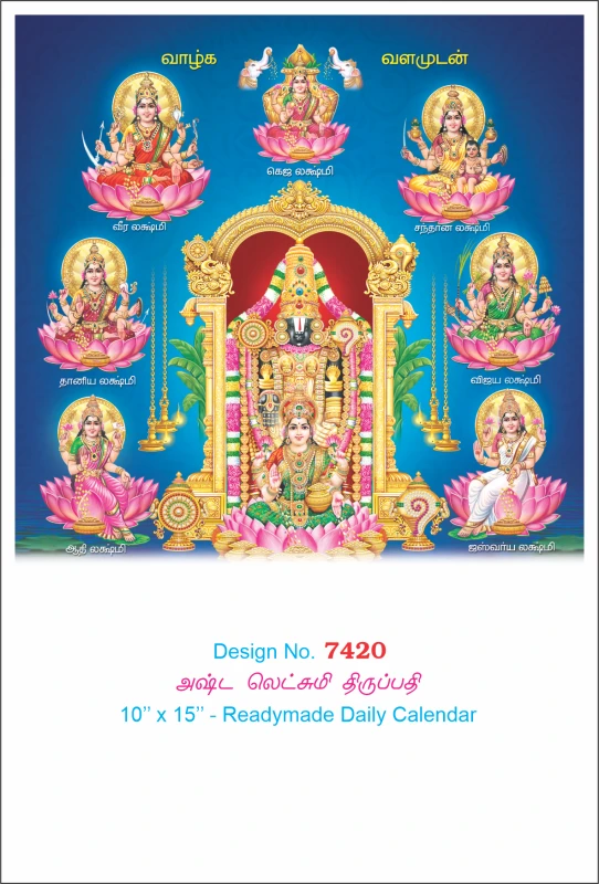 D.No. 7420