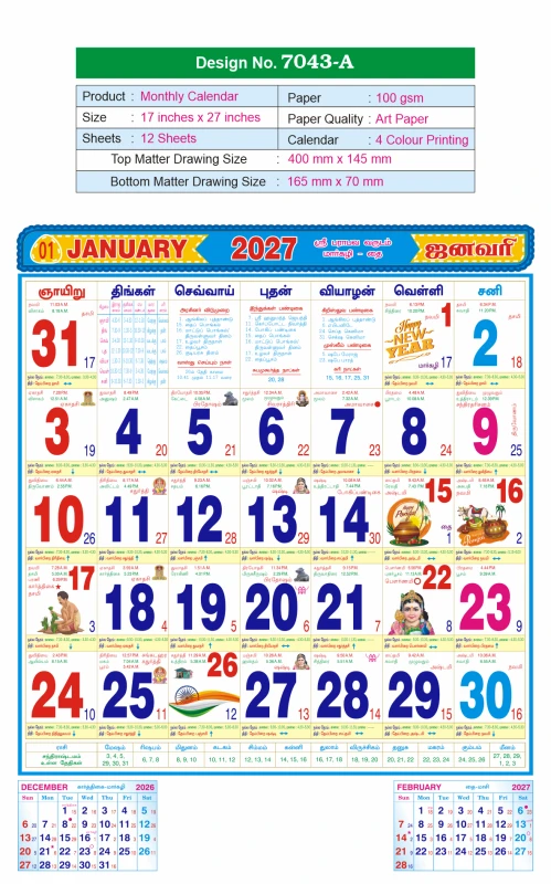 D.No. 7043-A