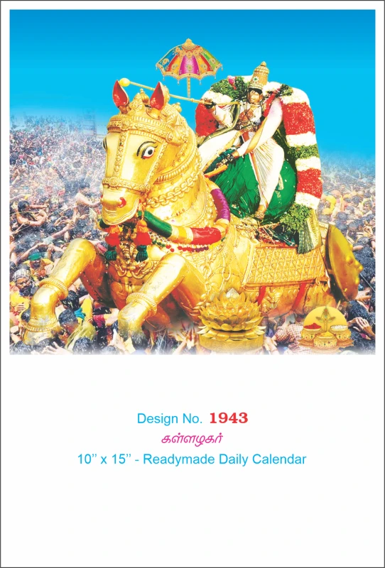 D.No. 1943
