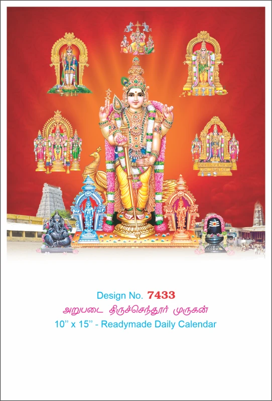 D.No. 7433