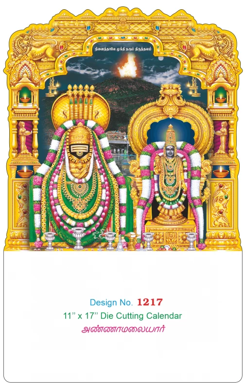 D.No. 1217