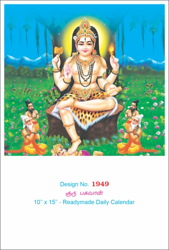 D.No. 1949