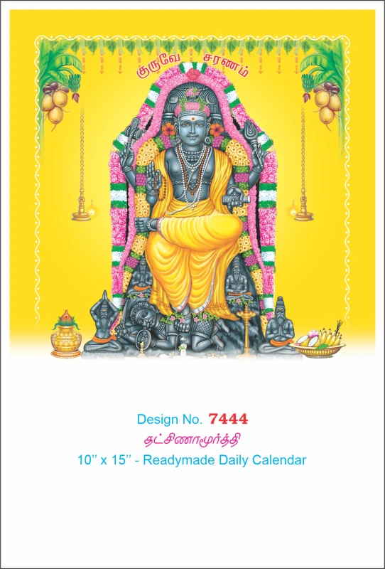 D.No. 7444