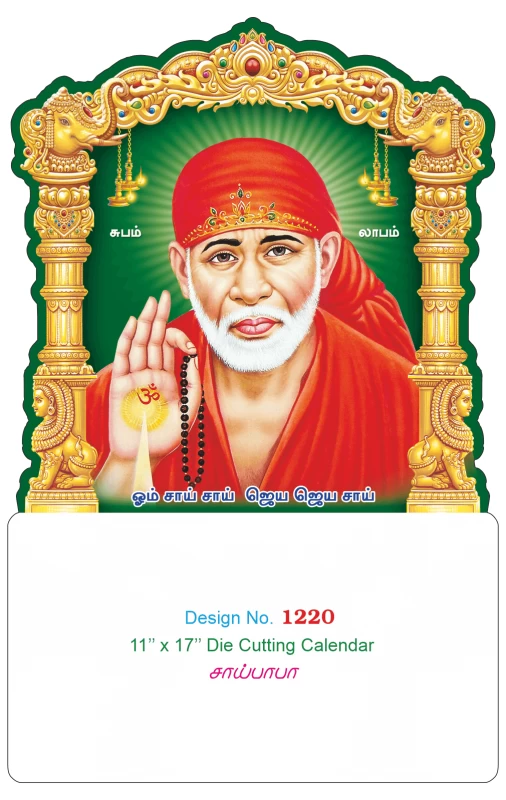 D.No. 1220