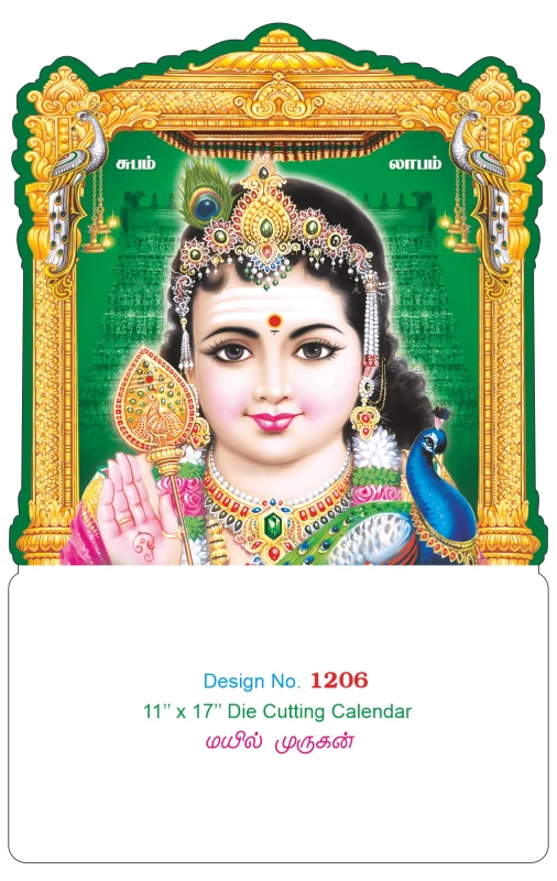 D.No. 1206
