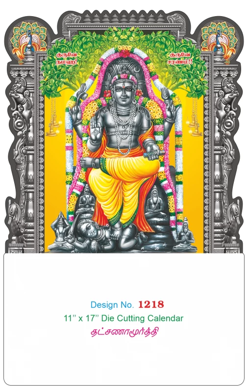 D.No. 1218