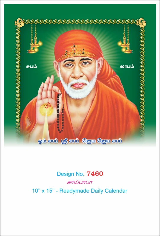 D.No. 7460