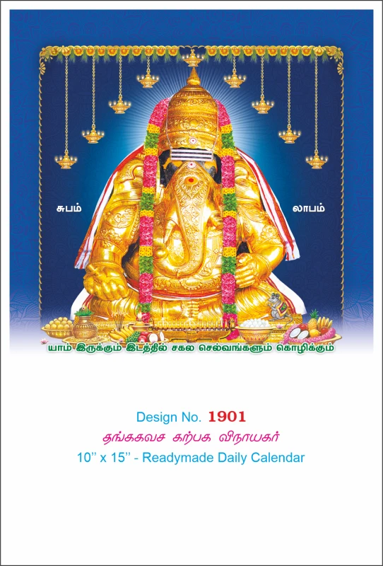 D.No. 1901