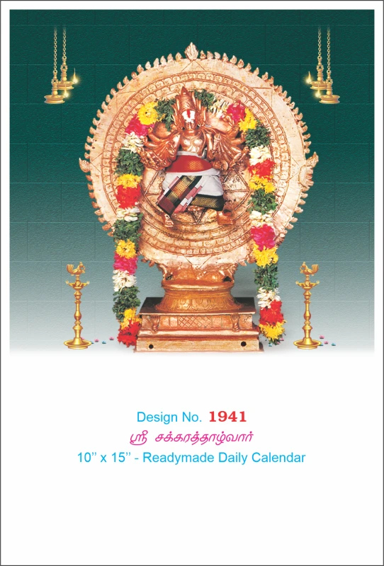 D.No. 1941
