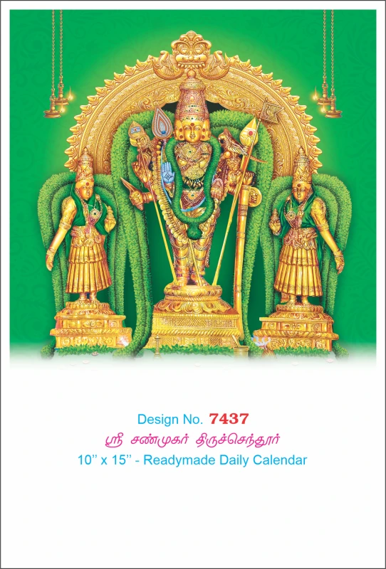 D.No. 7437
