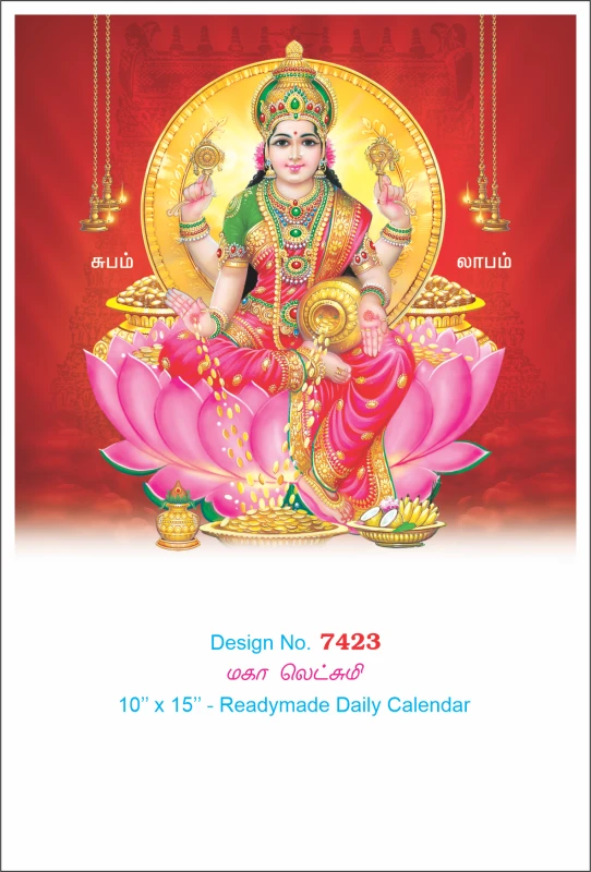 D.No. 7423