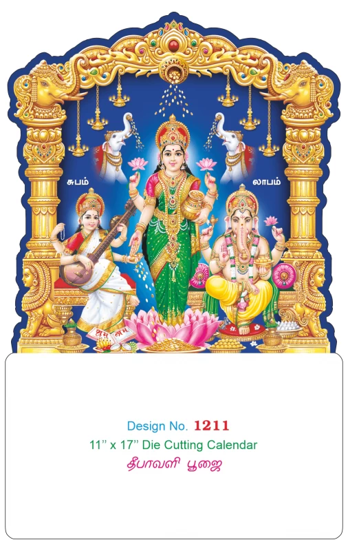 D.No. 1211