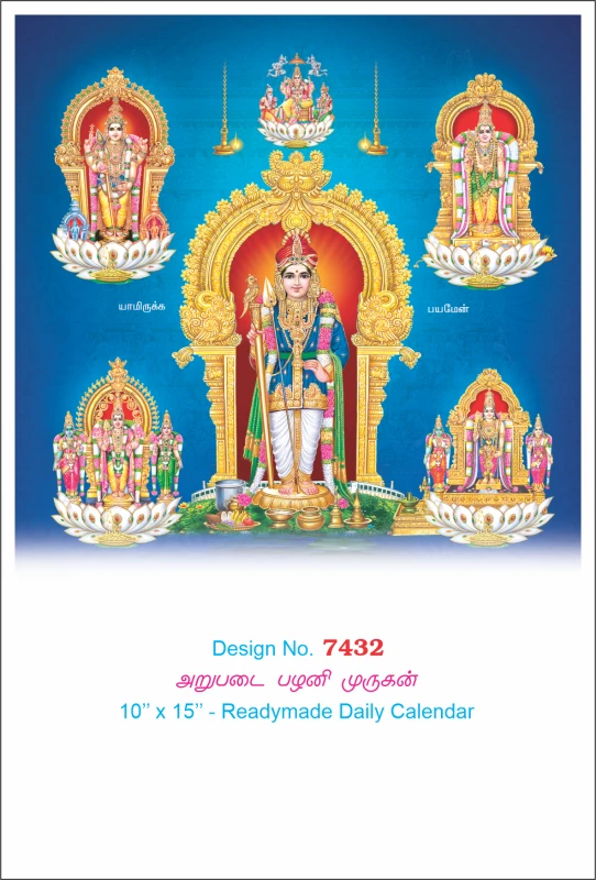 D.No. 7432