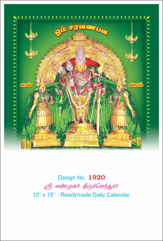D.No. 1920