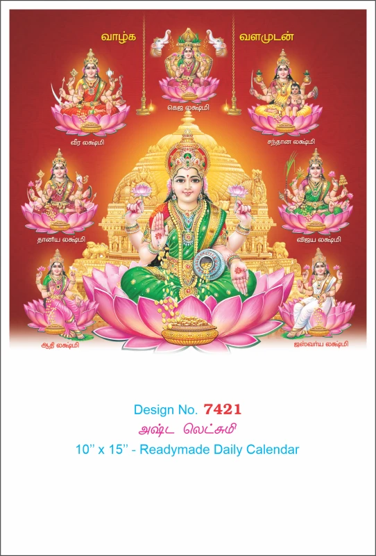 D.No. 7421