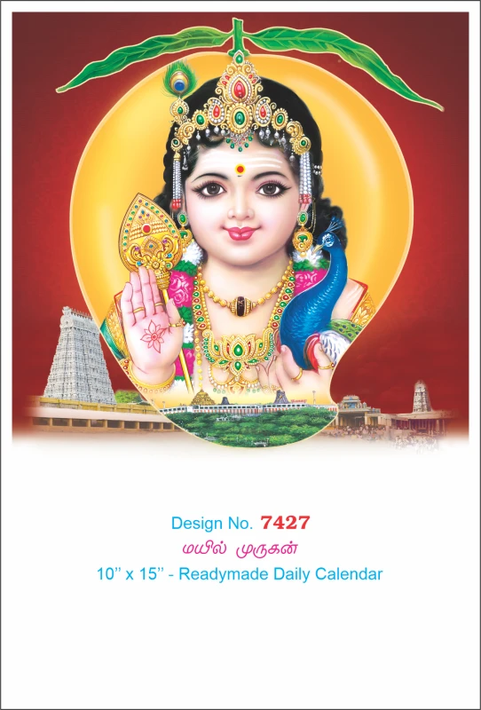 D.No. 7427