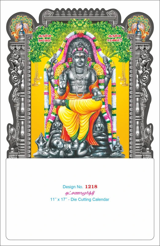 D.No. 1218