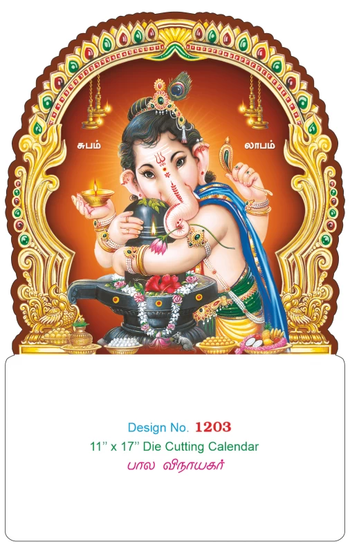 D.No. 1203