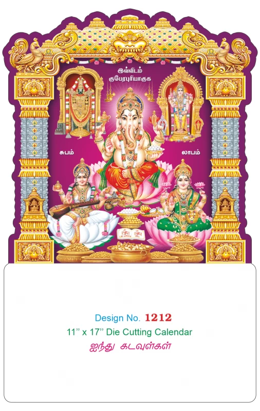 D.No. 1212