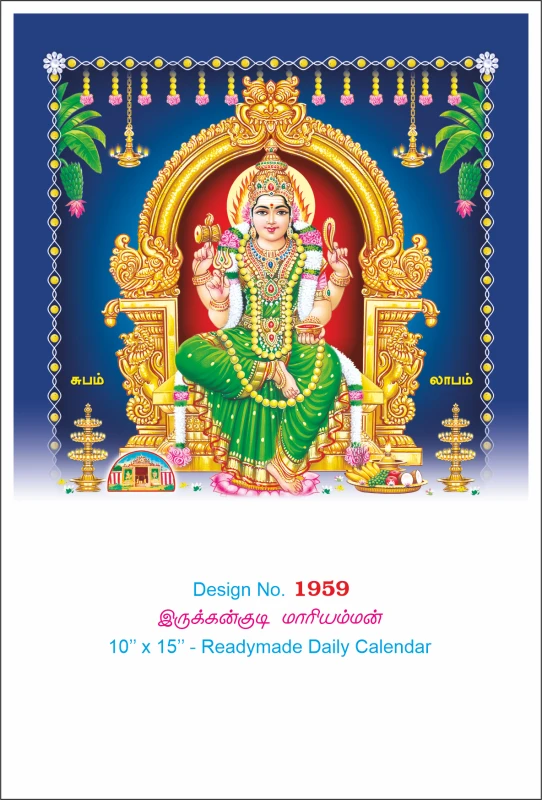 D.No. 1959