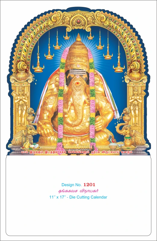 D.No. 1201