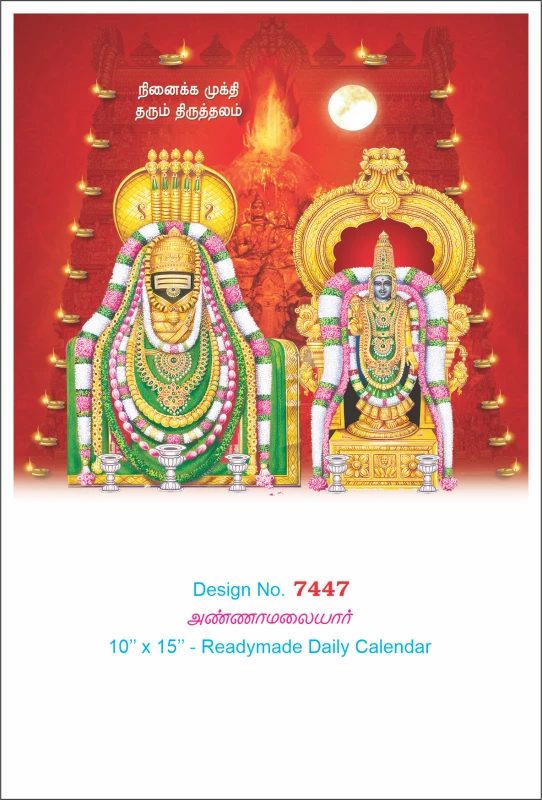 D.No. 7447