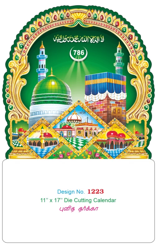 D.No. 1223