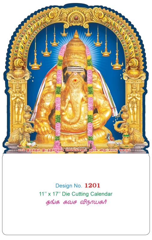 D.No. 1201