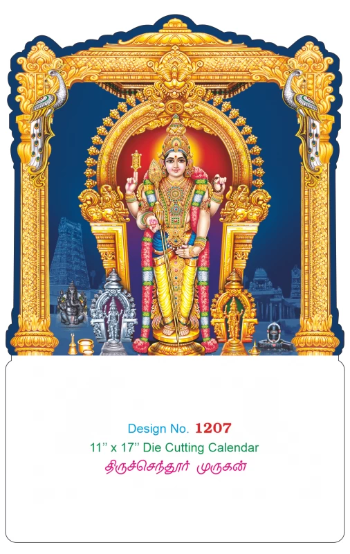 D.No. 1207