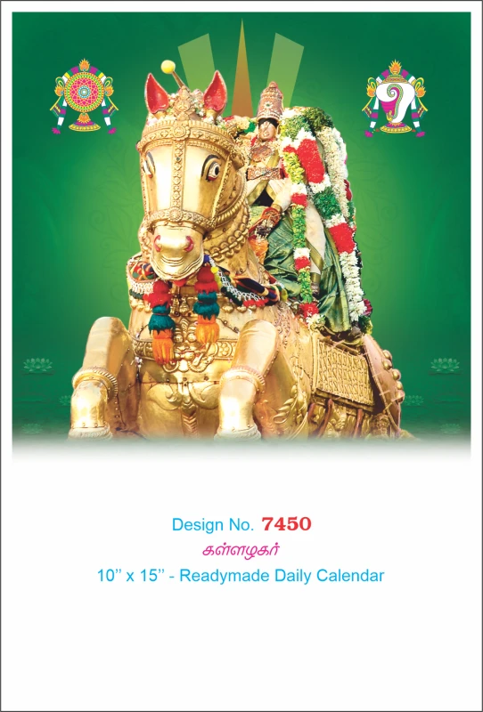 D.No. 7450