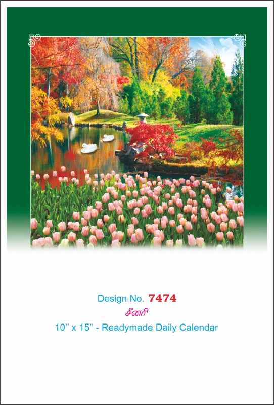 D.No. 7474